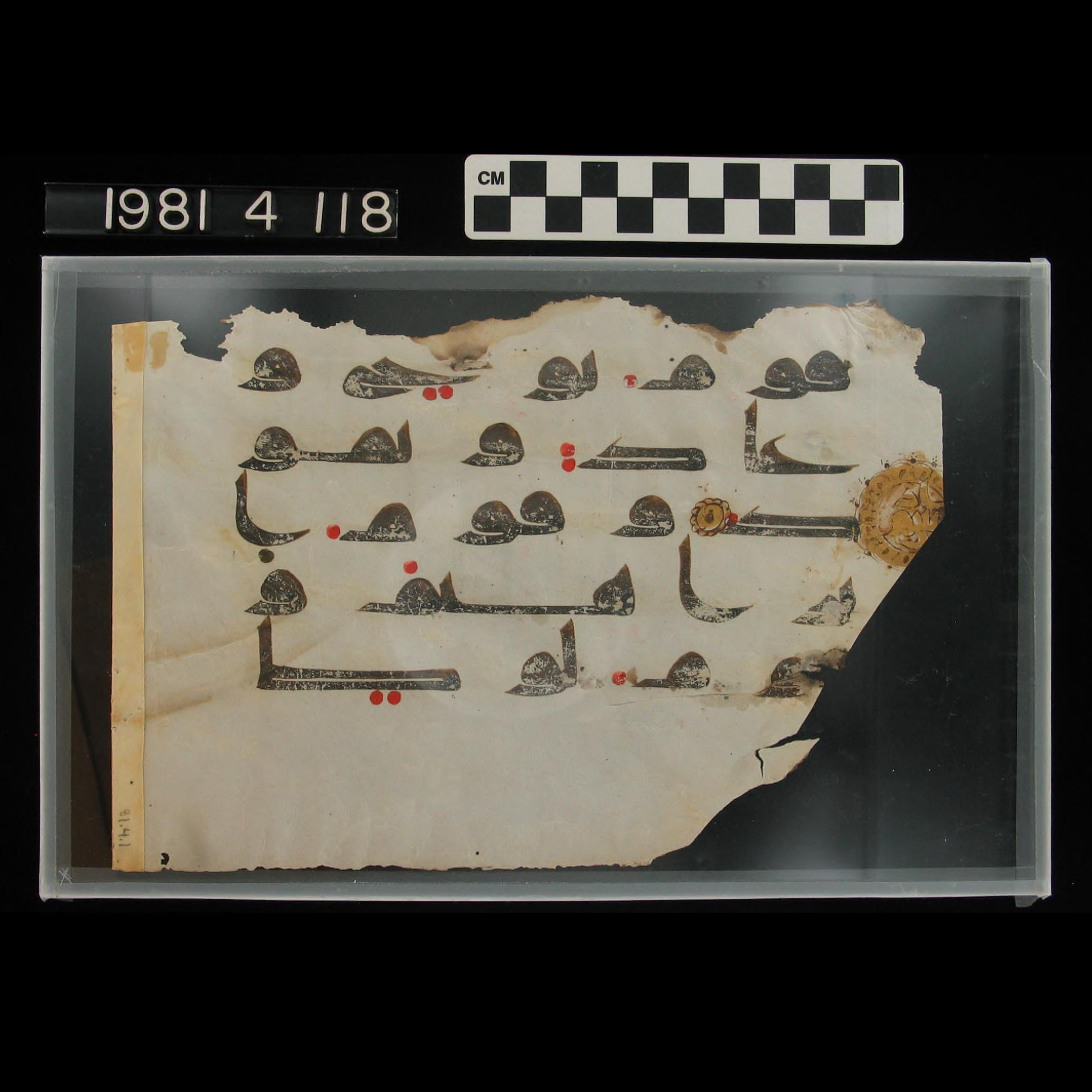 Manuscript page fragment (Islamic, 9th century CE). University of Michigan Library.